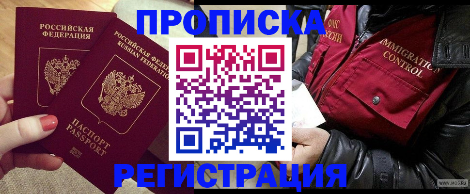 временная регистрация законно в Моршанске