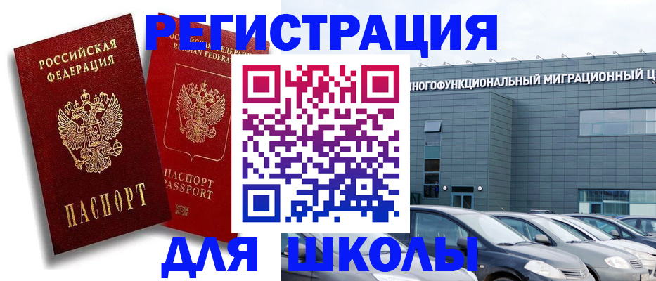 миграционный учет в Моршанске