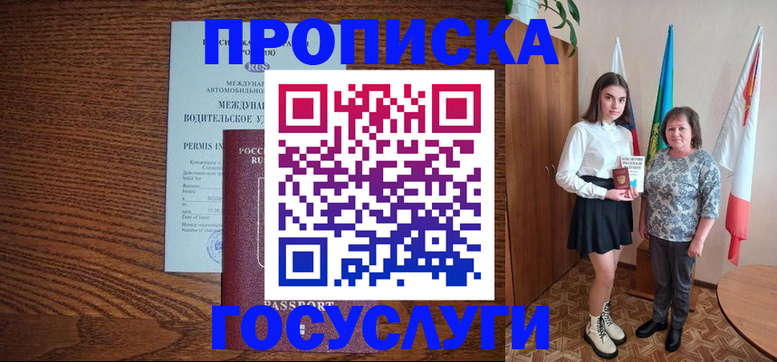 временная регистрация адрес в Моршанске