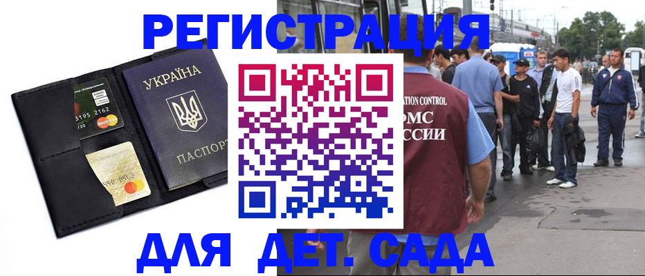 прописка регистрация в Моршанске