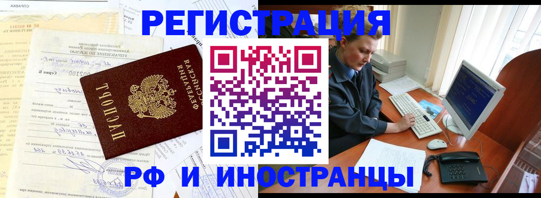 прописка 2025 в Моршанске