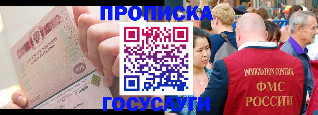 регистрация в Моршанске