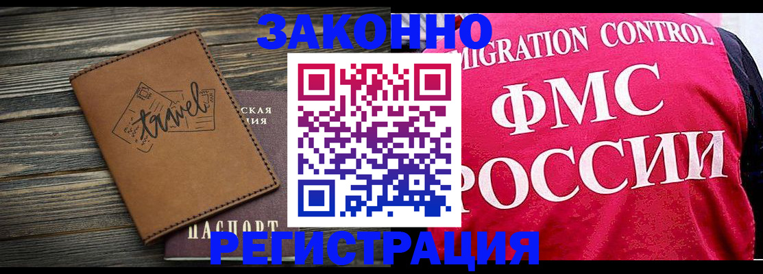 прописка для военкомата в Моршанске