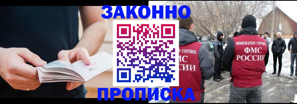 временная регистрация собственник в Моршанске